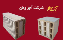تولید کننده آجر سفال فوم دار